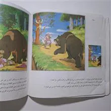 گرگ