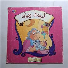 گربه