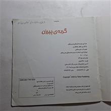 گربه
