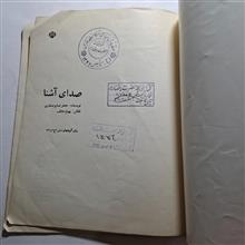 صدای