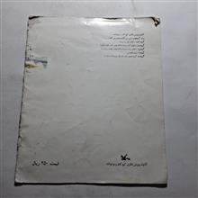 صدای