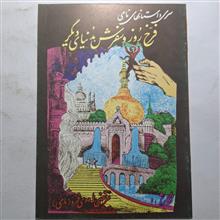 سری