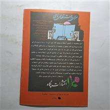 سری