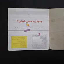جوجه