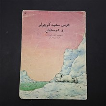 خرس