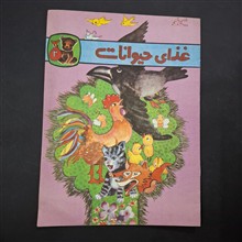 غذای