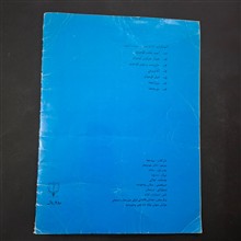 پروانه