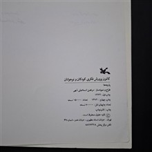 پارچه