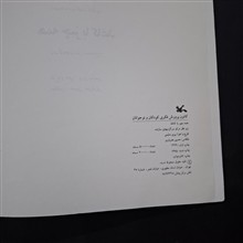 همه