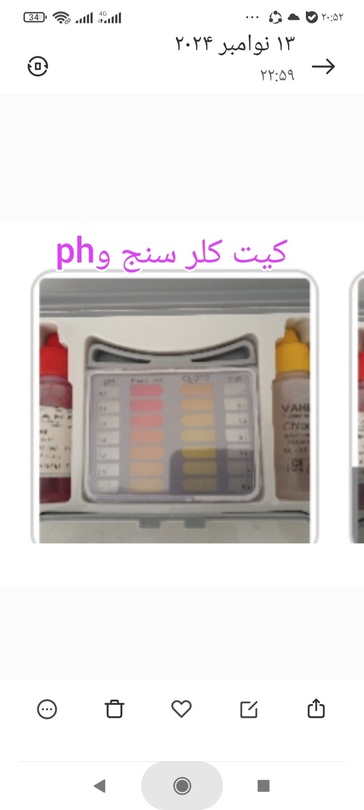 شیمیایی شهروند شیمی