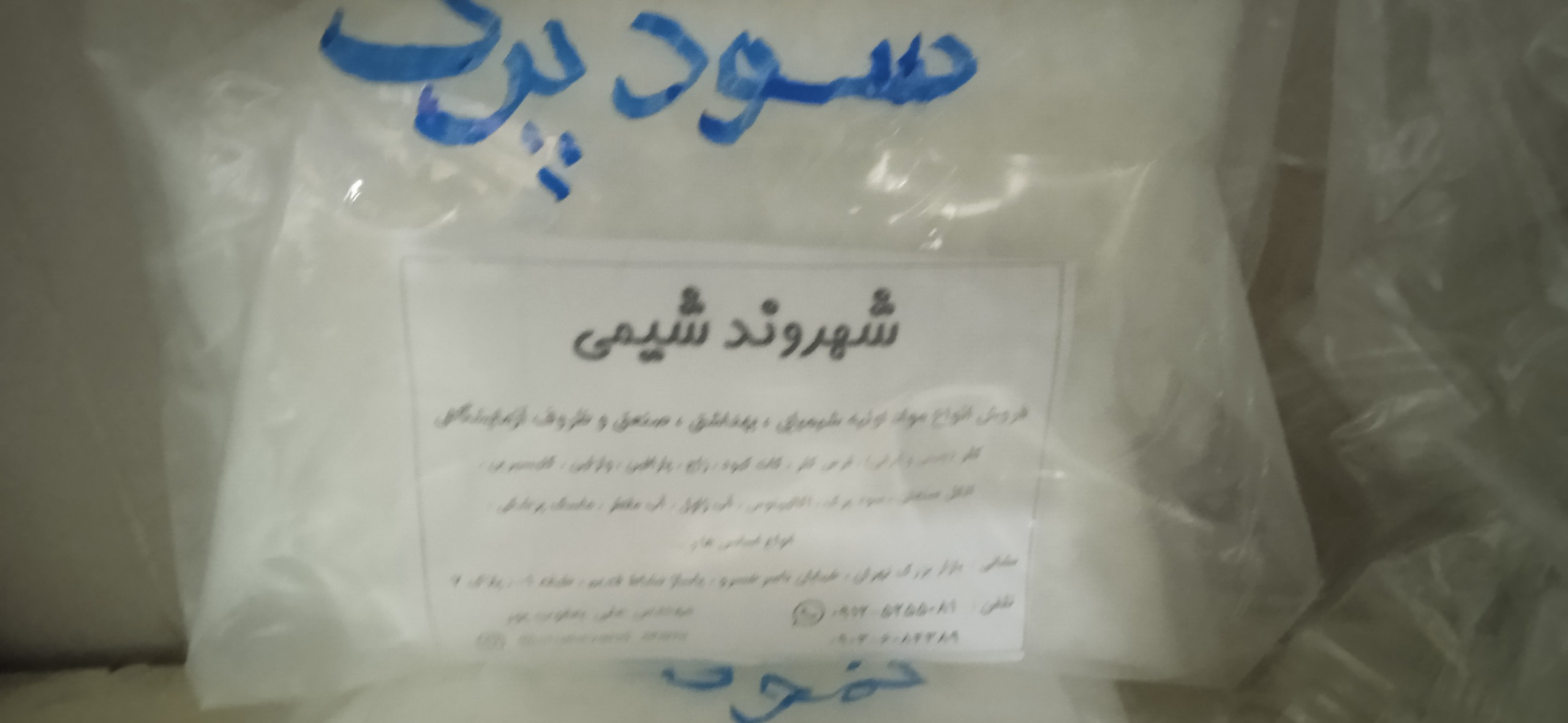 شیمیایی شهروند شیمی