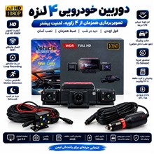 دوربین