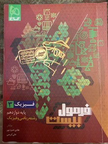 کتاب