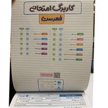 کاربرگ