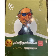 سیرتا