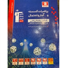 ریاضیات