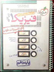 کمک