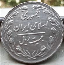 سکه