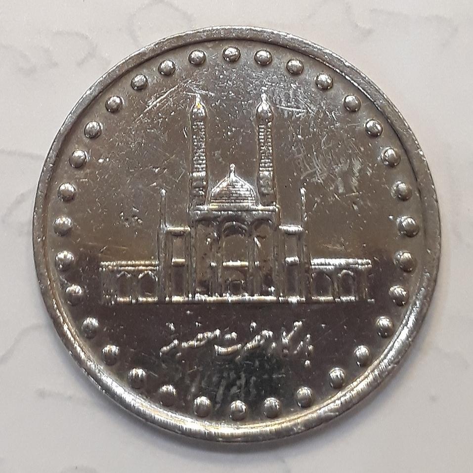 سکه کلکسیونی50ریالی بانکی1373