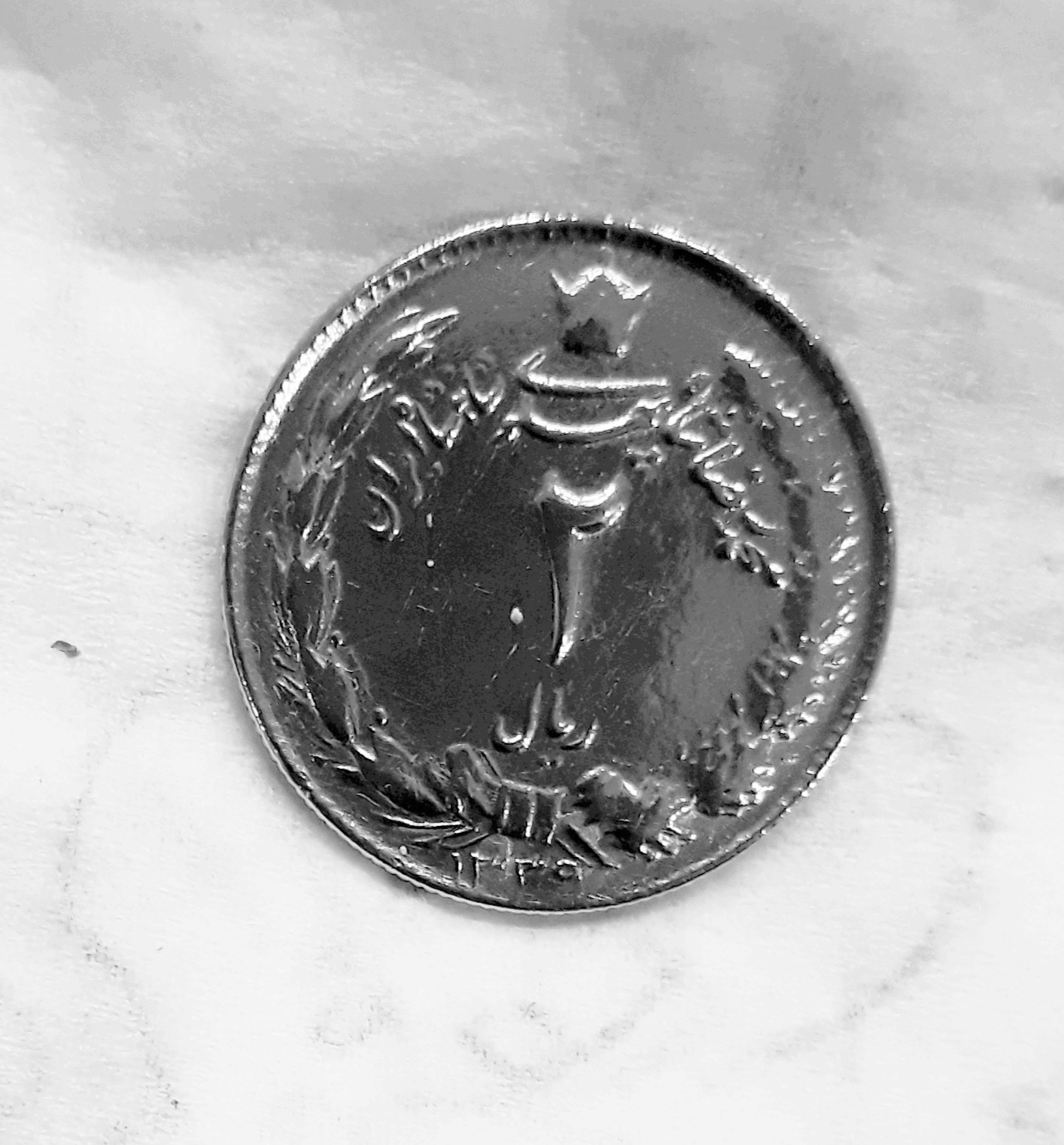 سکه 2 ریالی پهلوی کلکسیونی