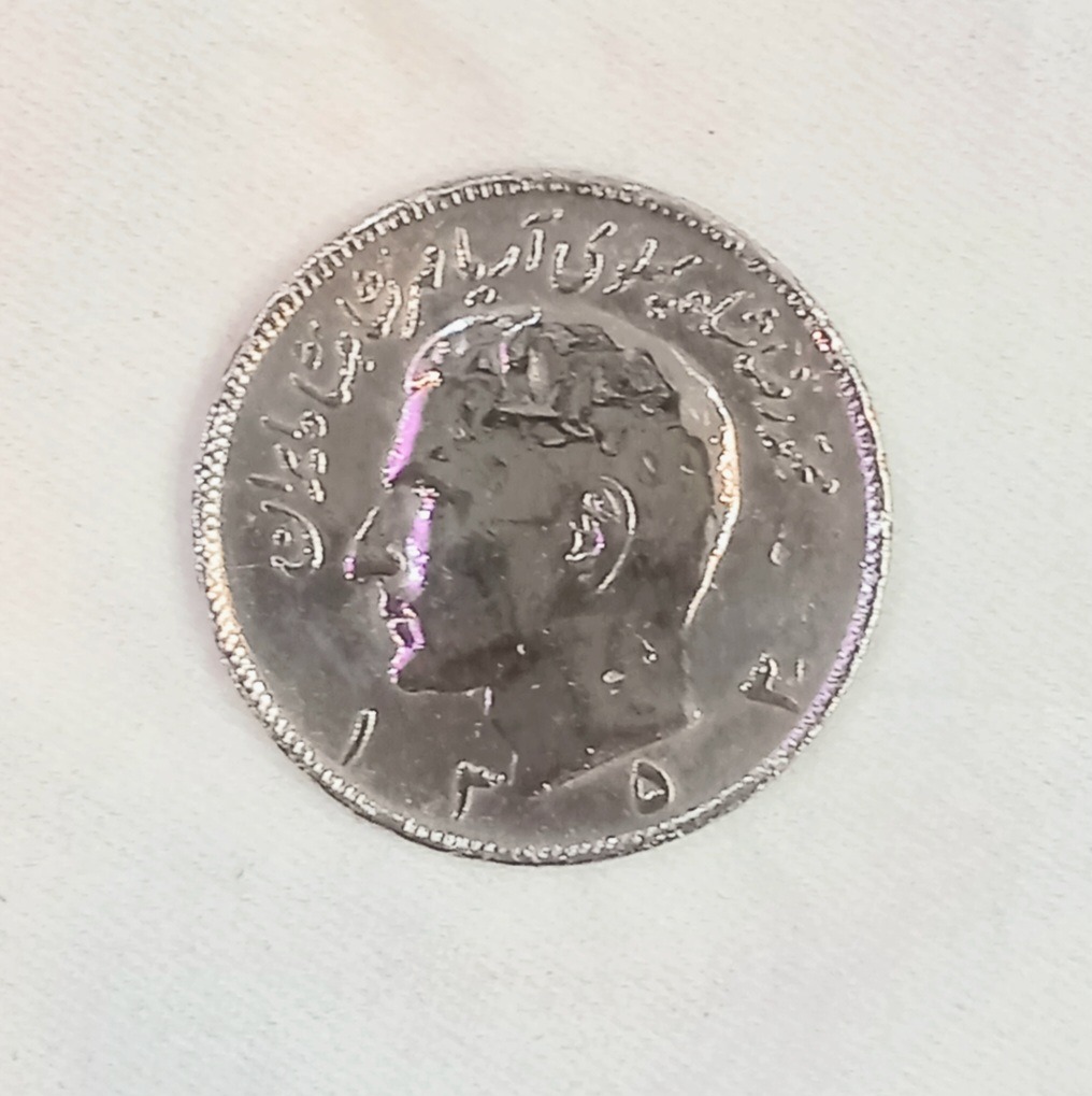 سکه کلکسیونی 20 ریالی پهلوی