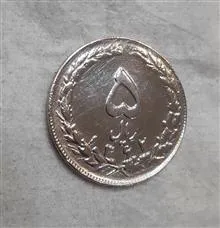 سکه5ریالی