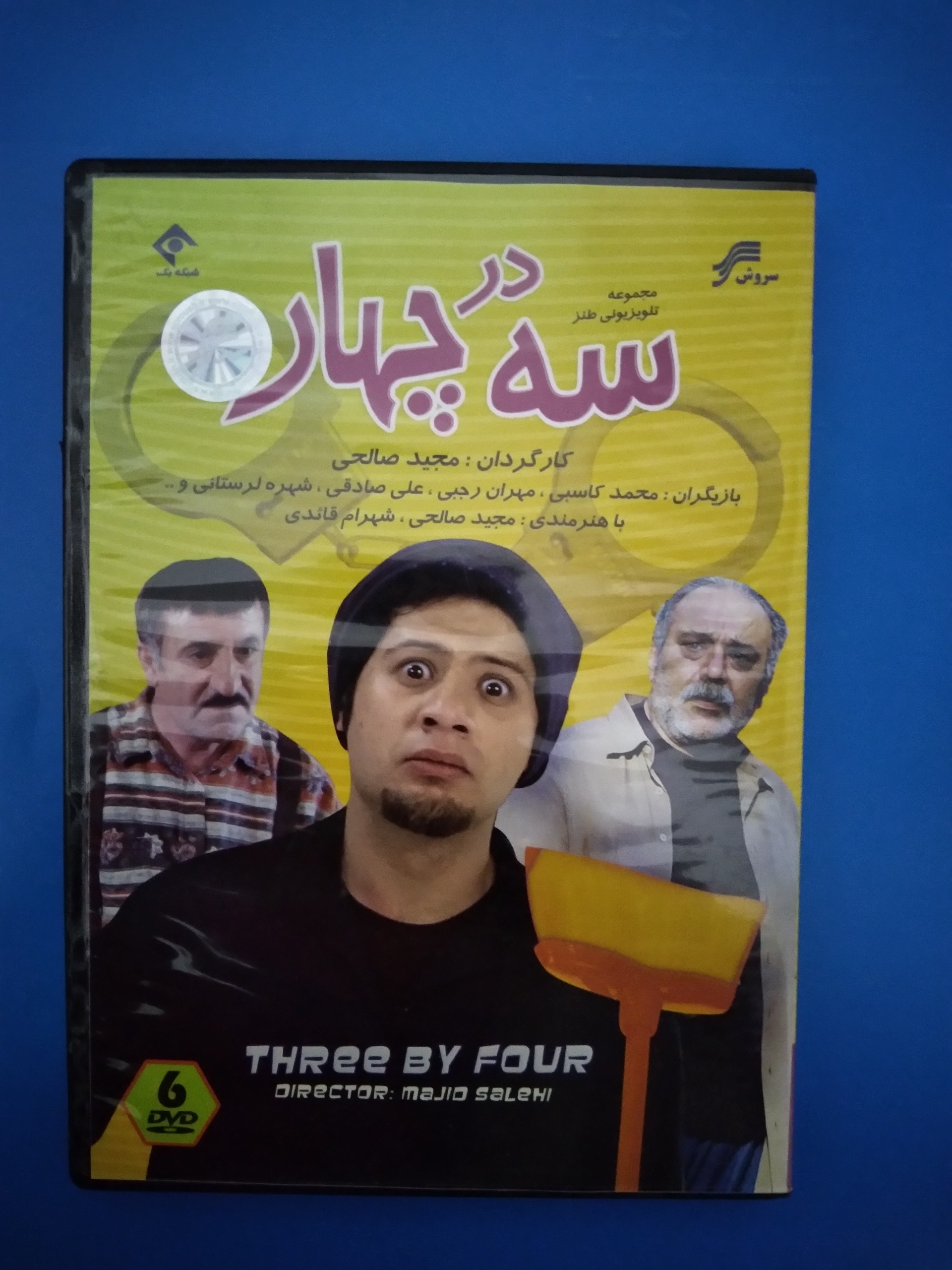 سریال سه در چهار