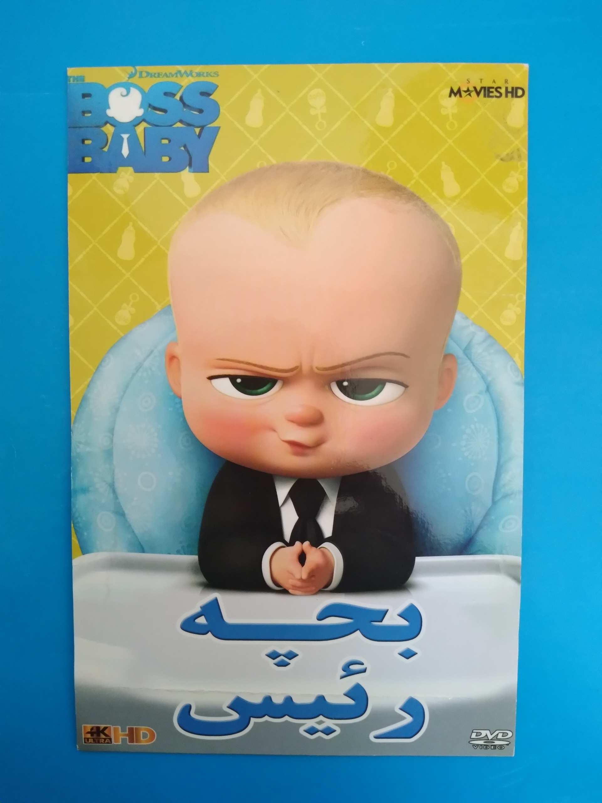  بچه رئیس 1