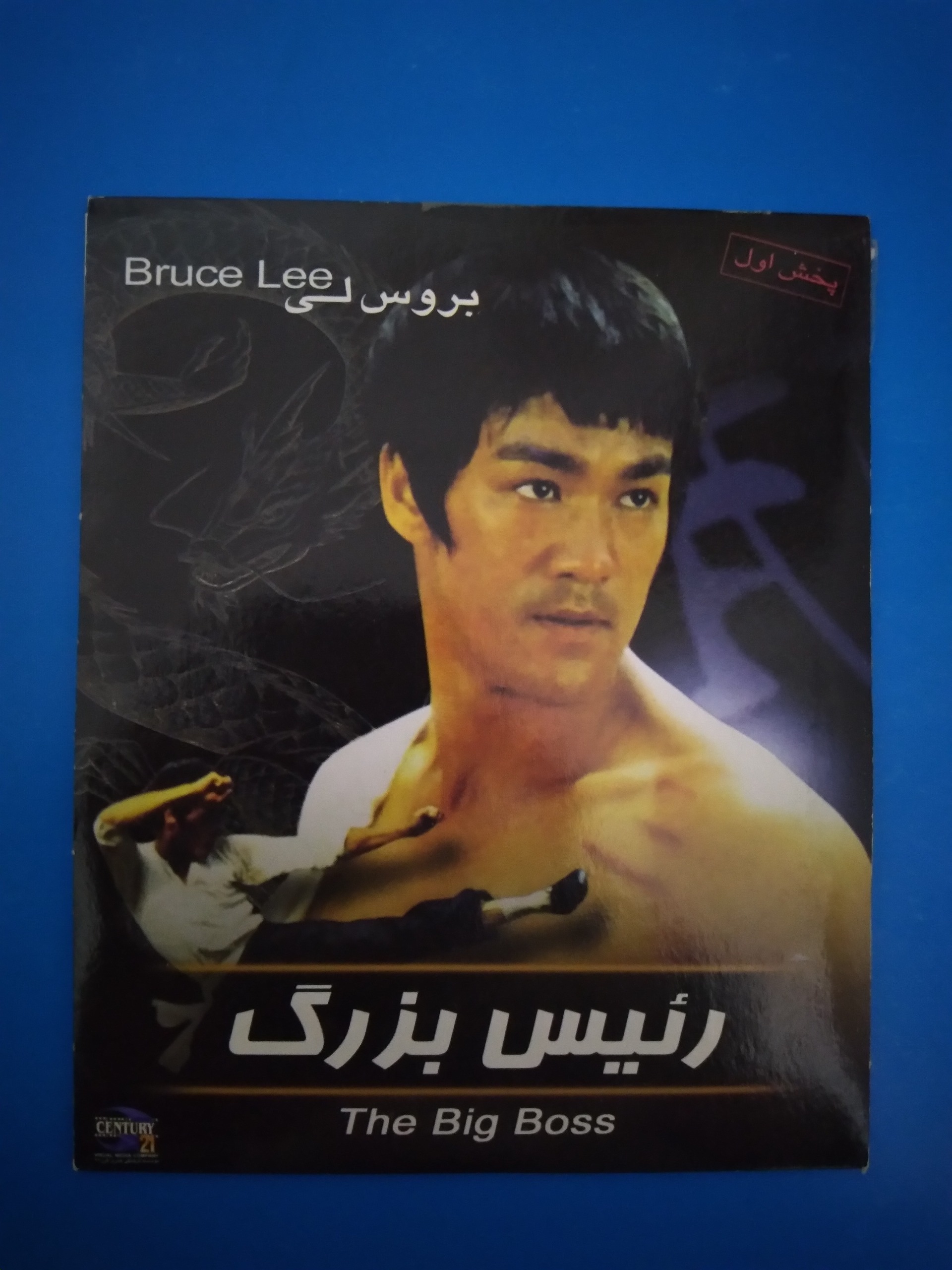 فیلم رئیس بزرگ