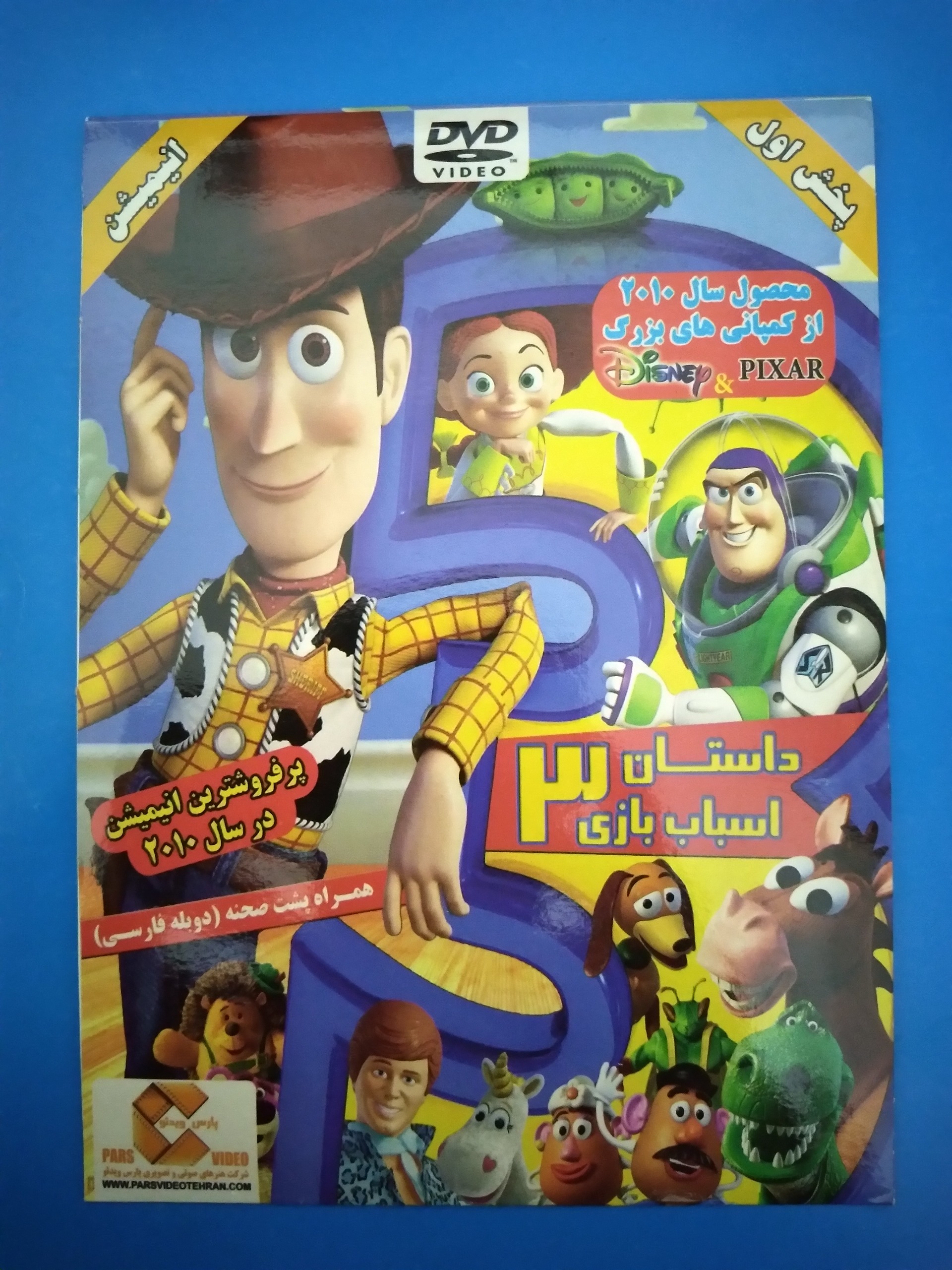 کارتون داستان اسباب بازی 3