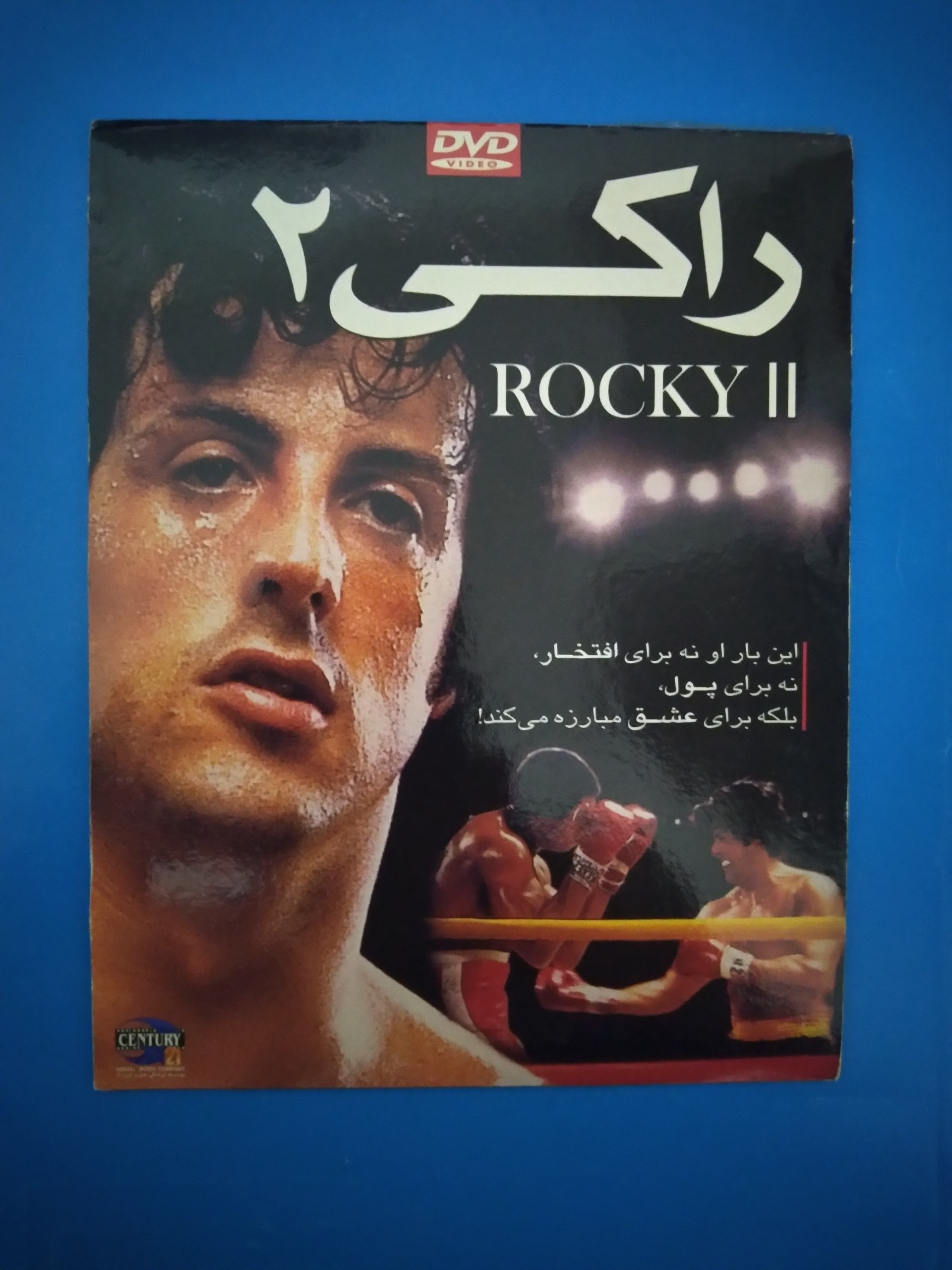 فیلم راکی 2