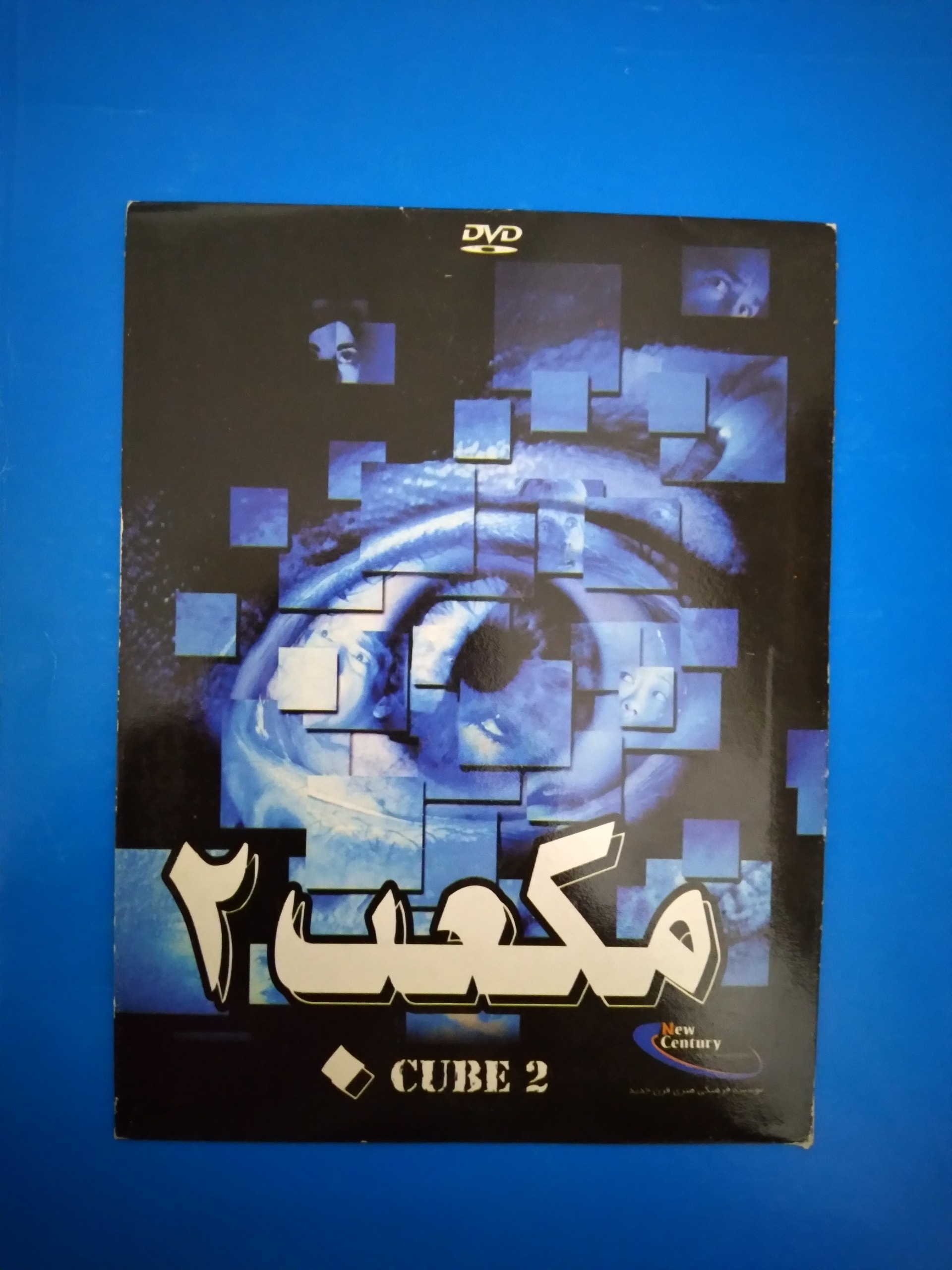 فیلم مکعب 2