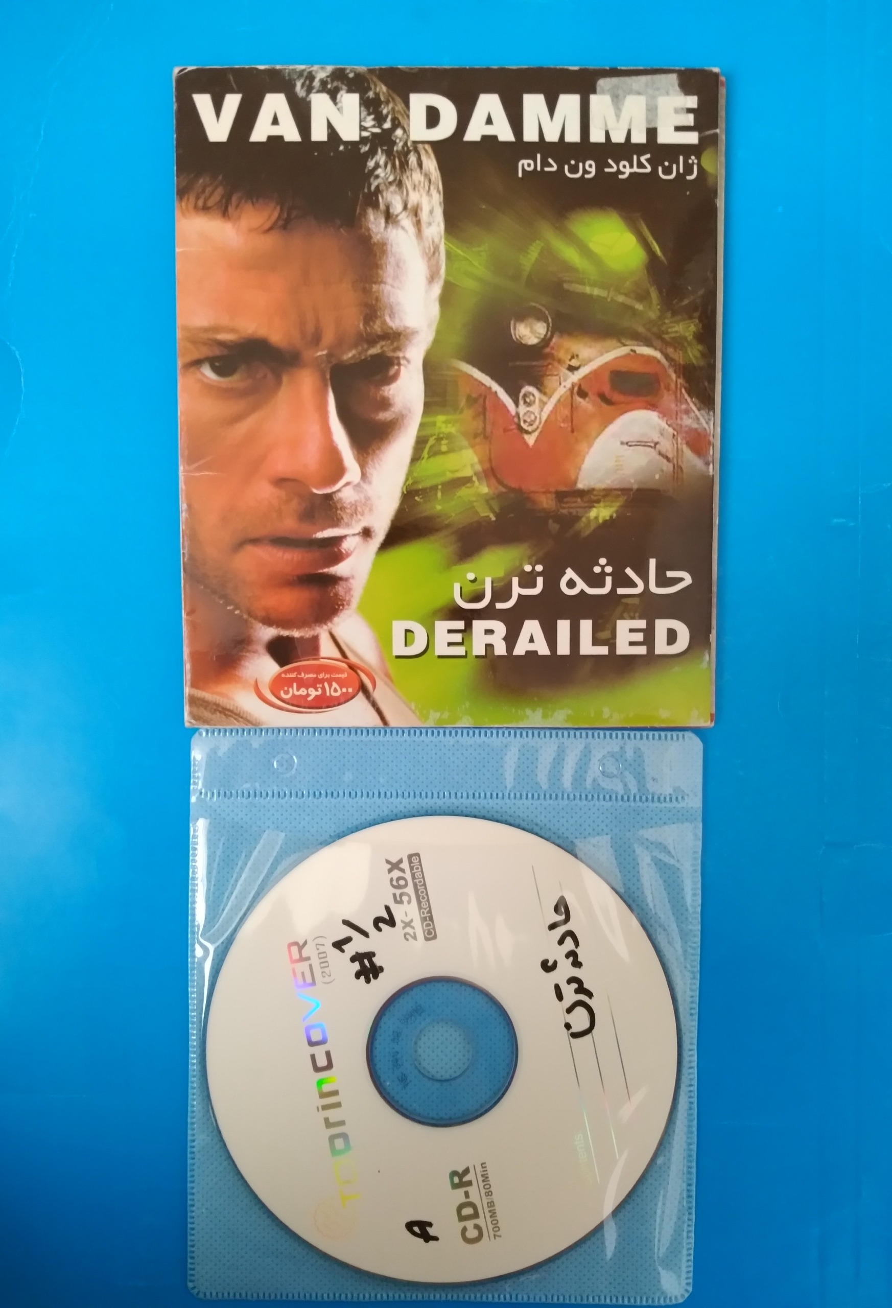 فیلم حادثه ترن