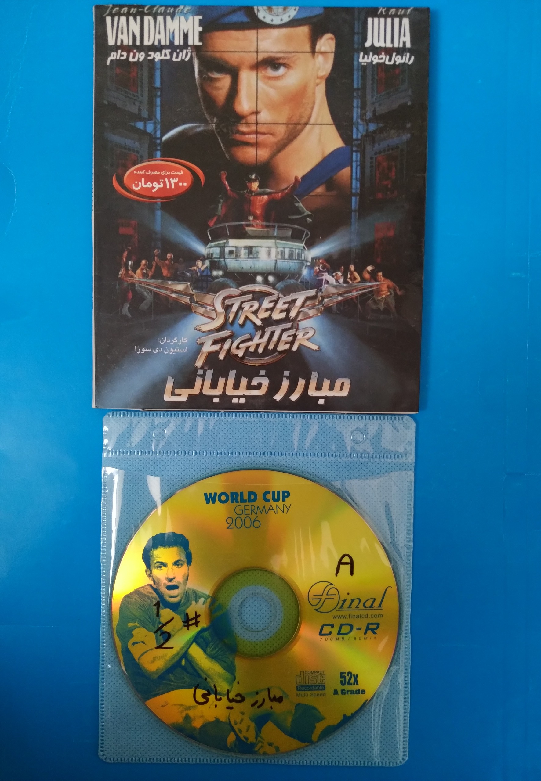 فیلم مبارز خیابانی