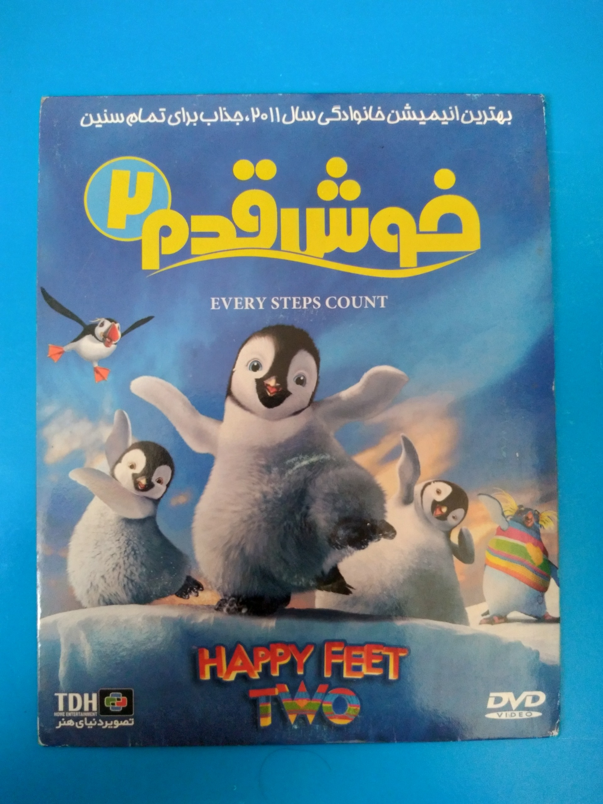 کارتون خوش قدم 2