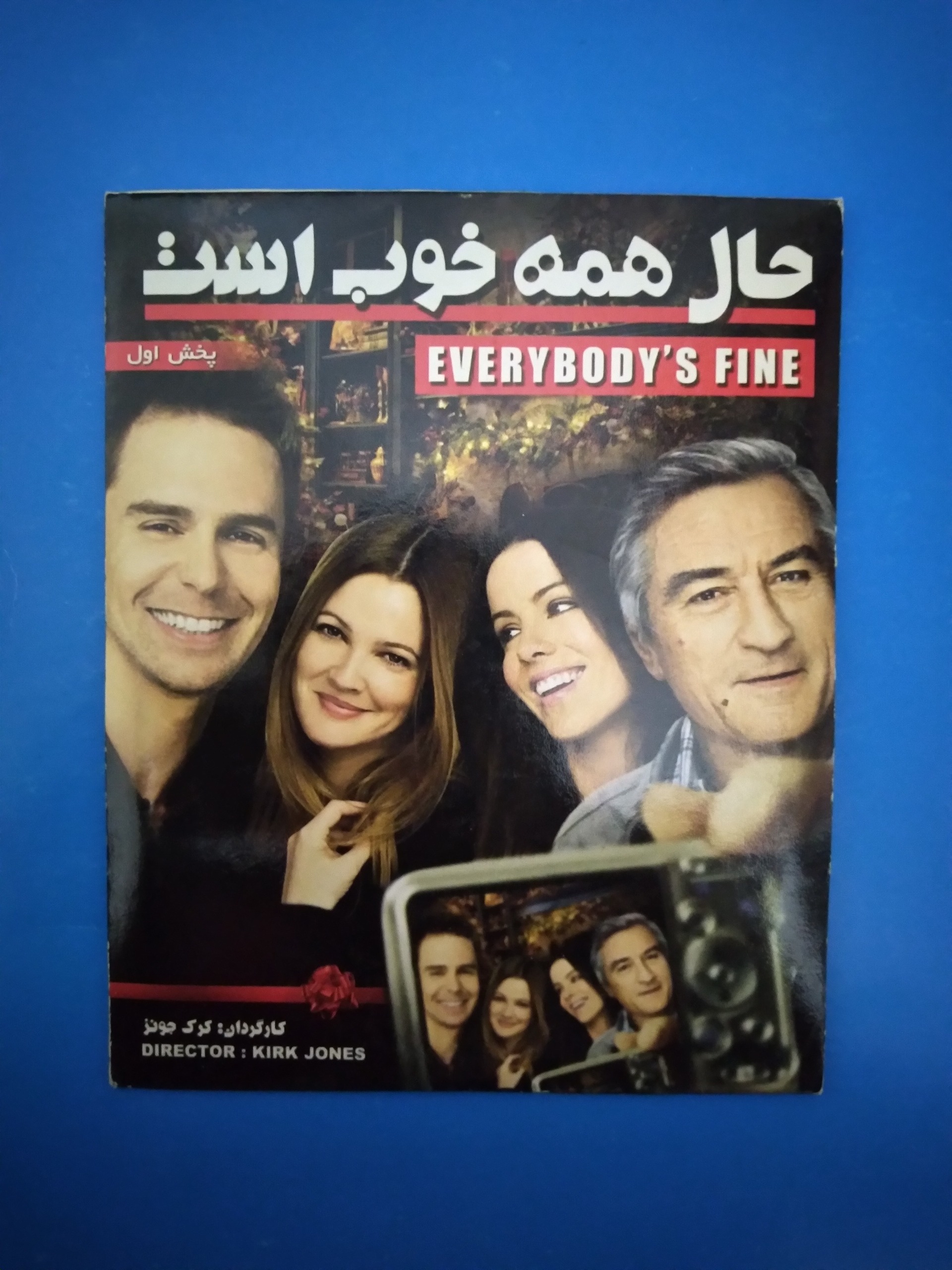 حال همه خوب هست