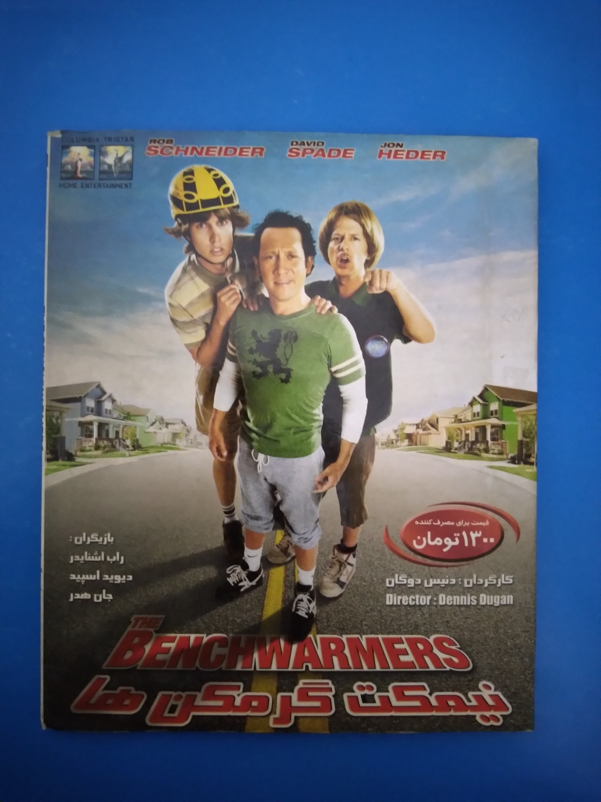 نیمکت گرمکن ها