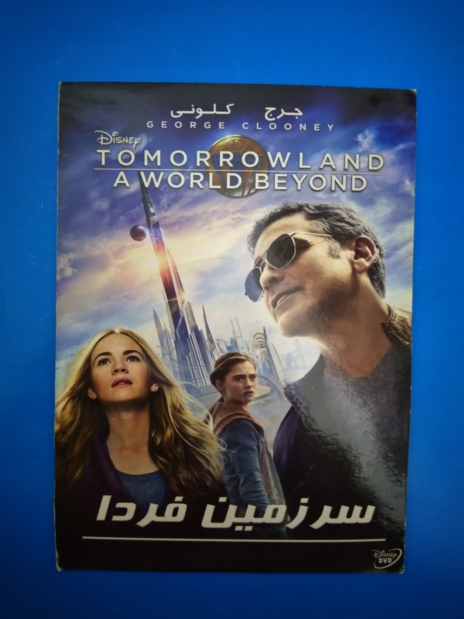 فیلم سرزمین فردا