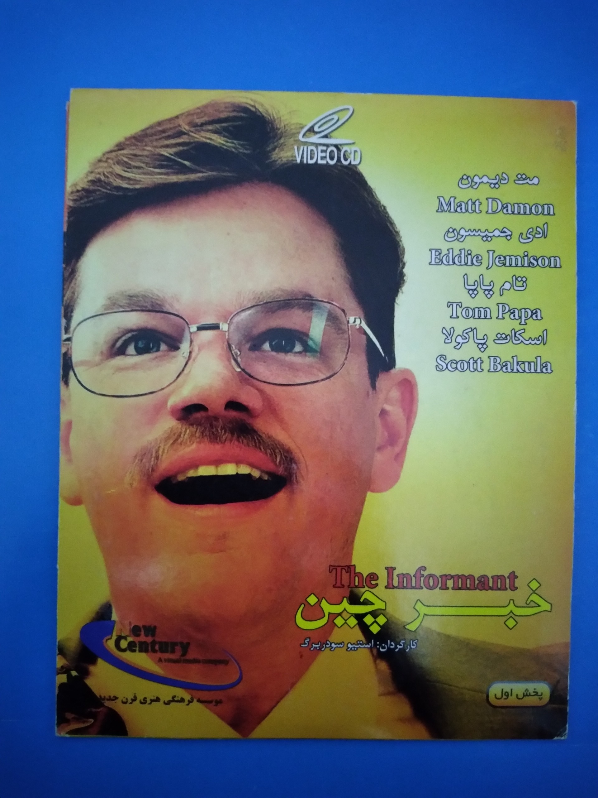 فیلم خارجی خبرچین