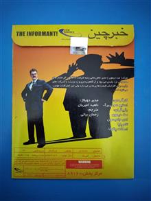 فیلم