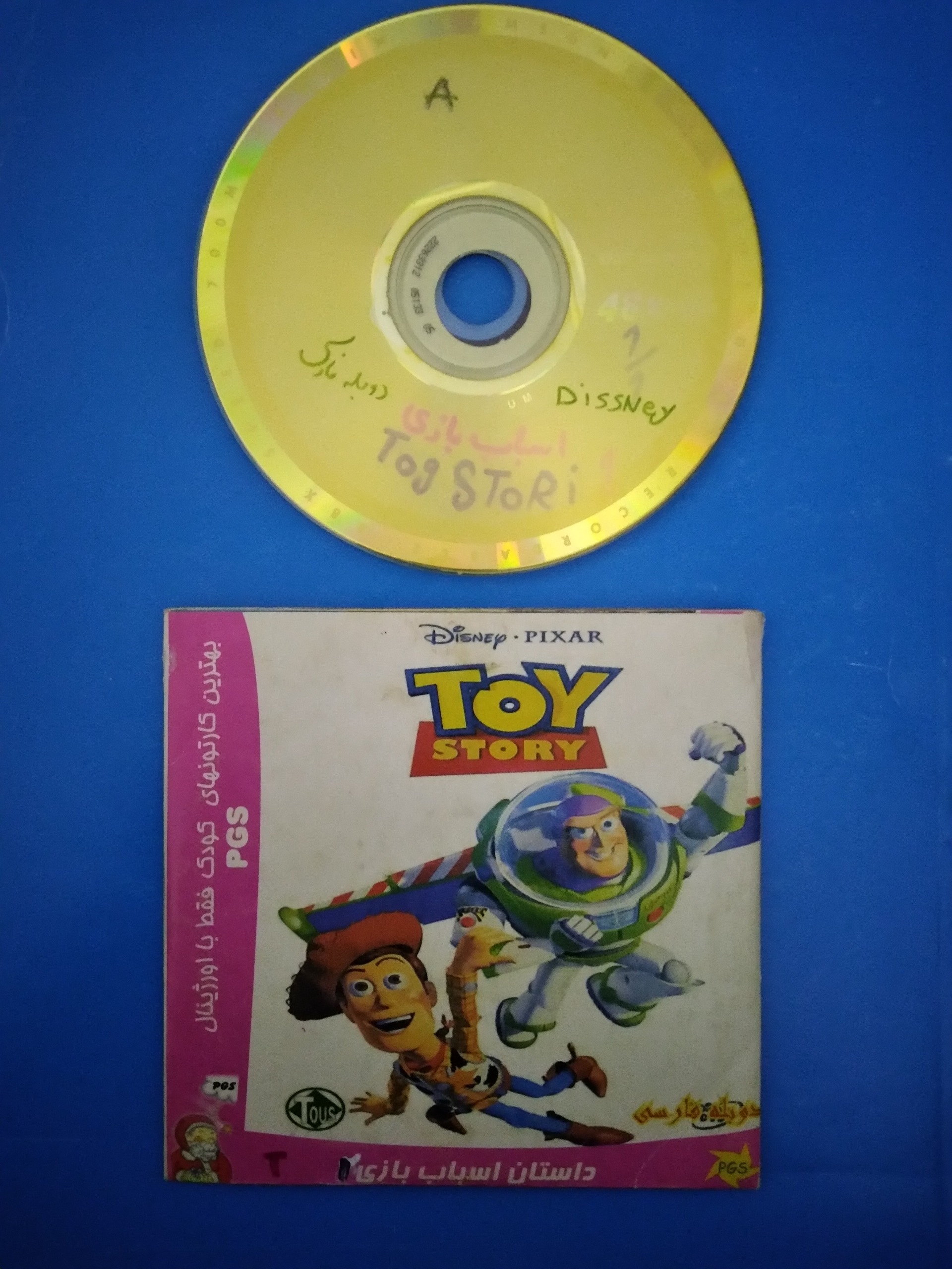 کارتون داستان اسباب بازی 1