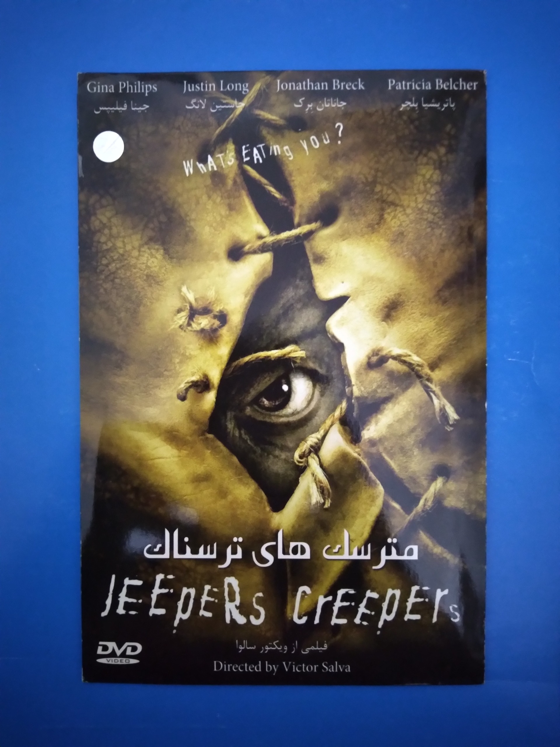 فیلم مترسک های ترسناک