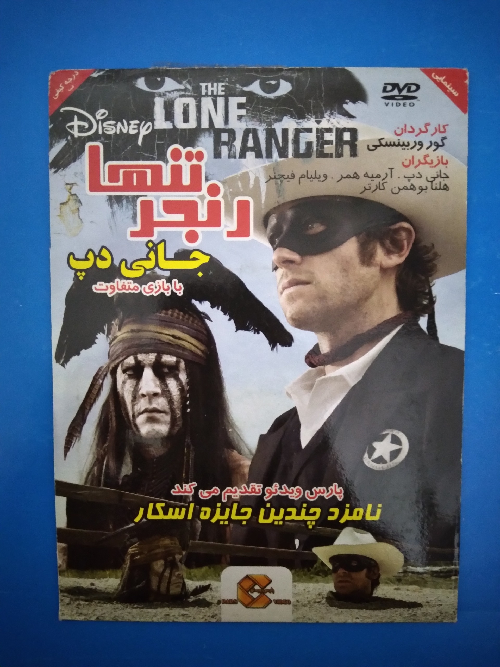 فیلم رنجر تنها