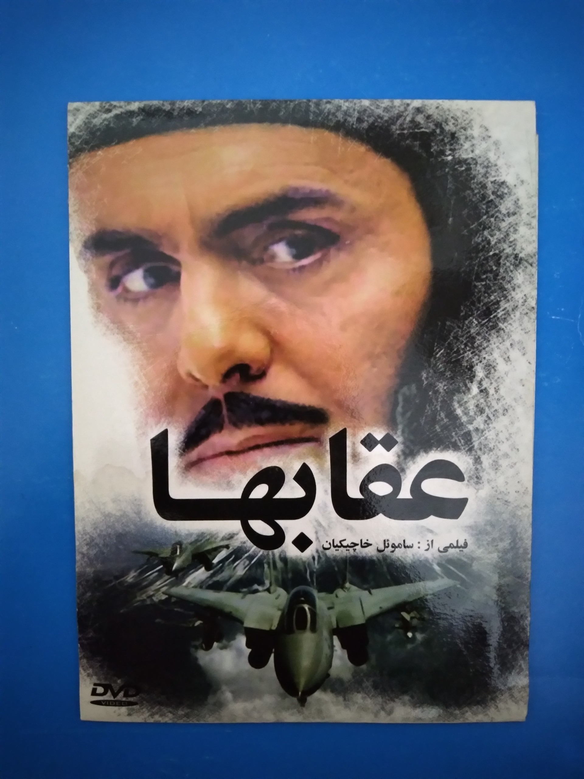 فیلم ایرانی عقابها