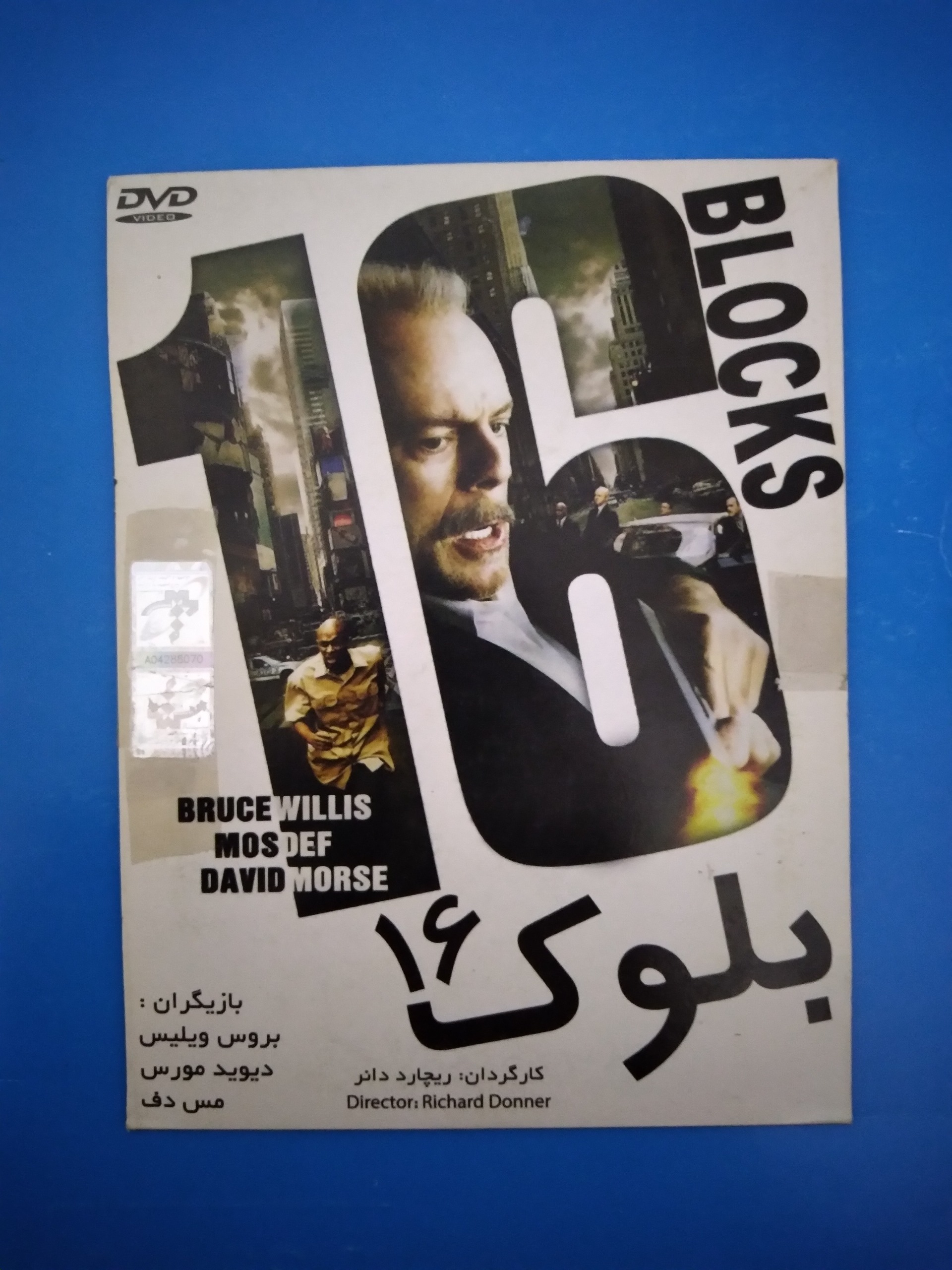فیلم بلوک 16