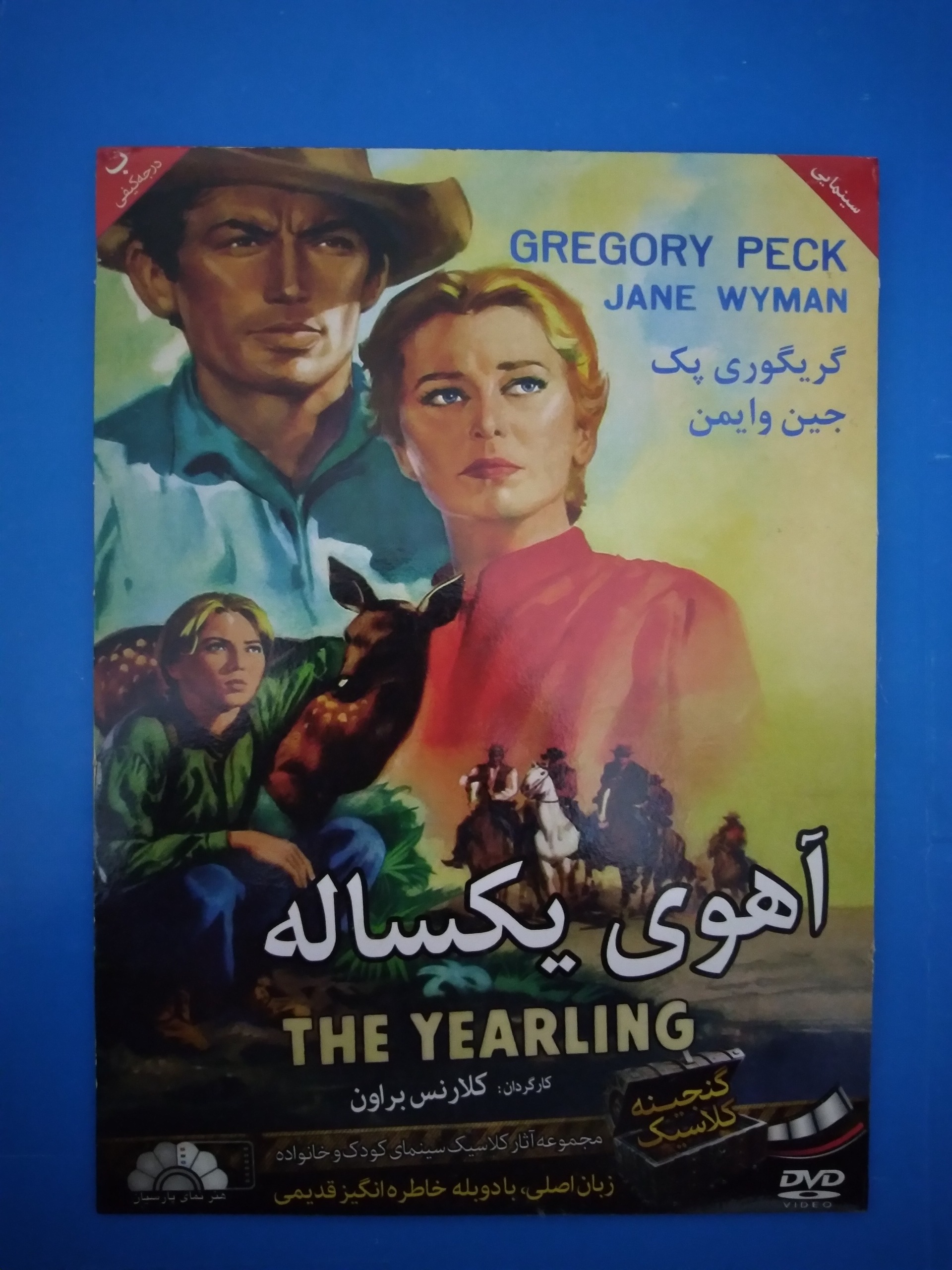 فیلم آهوی یکساله