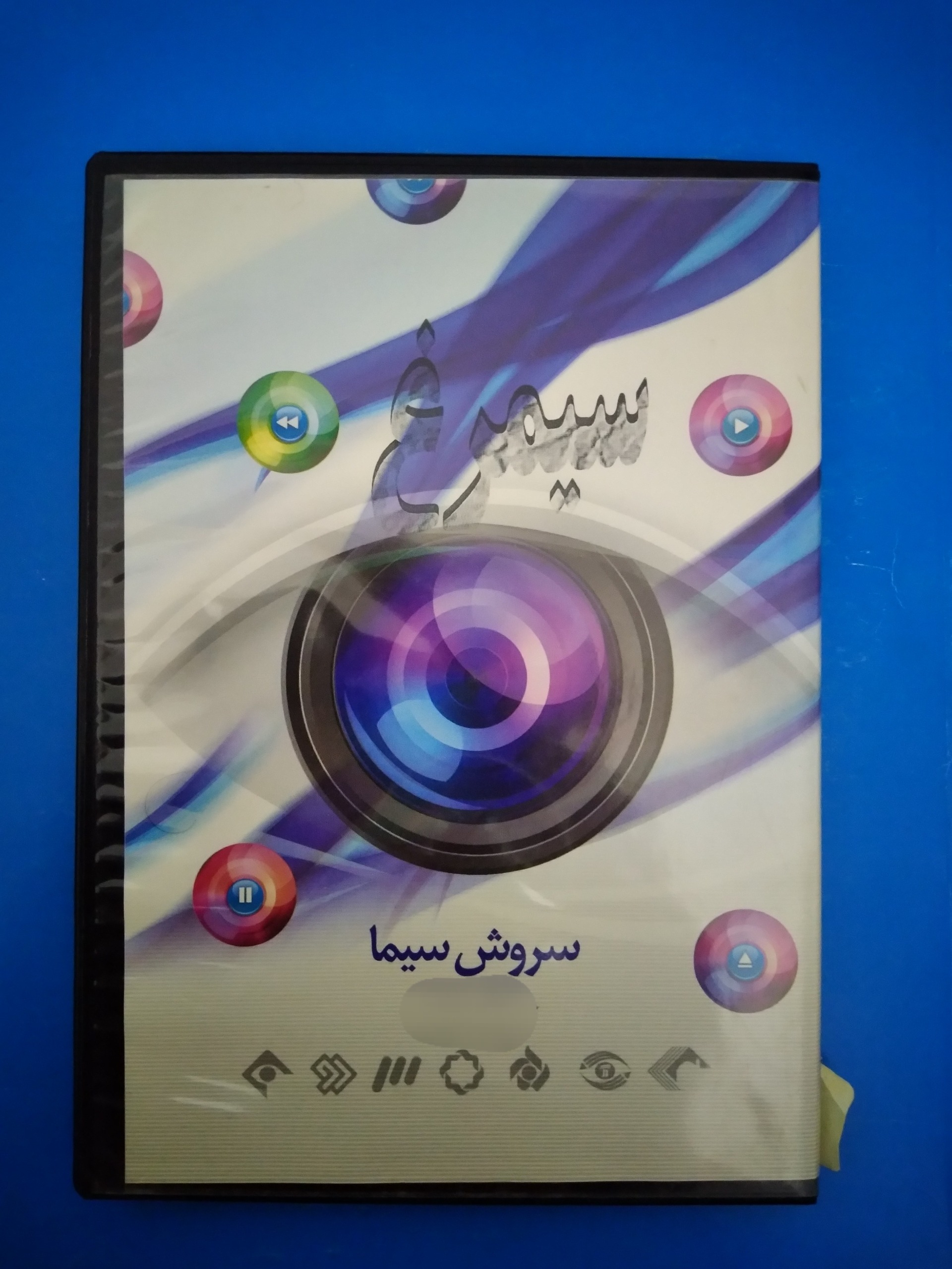 سریال ایرانی سیمرغ