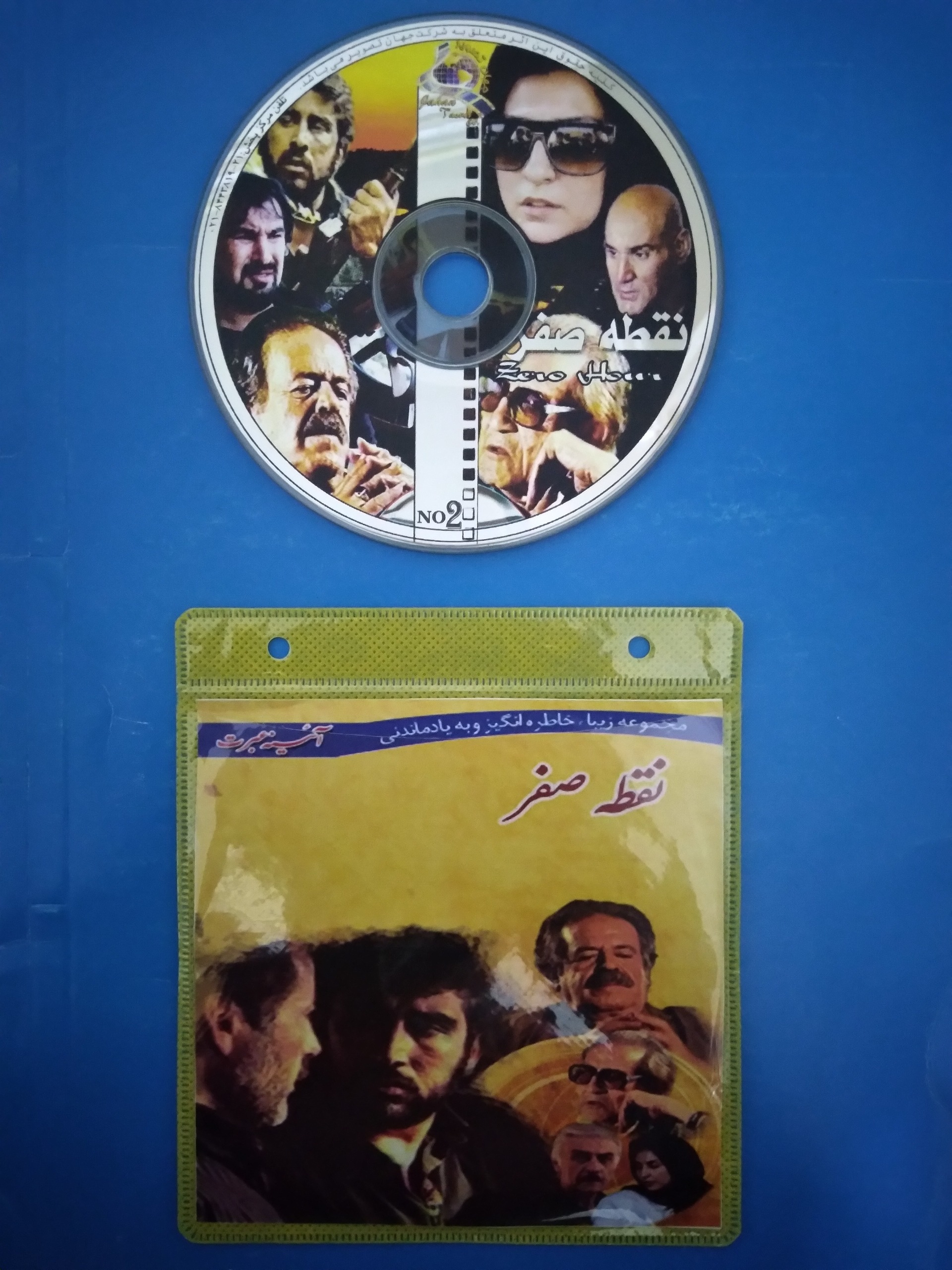 فیلم سینمایی آینه عبرت