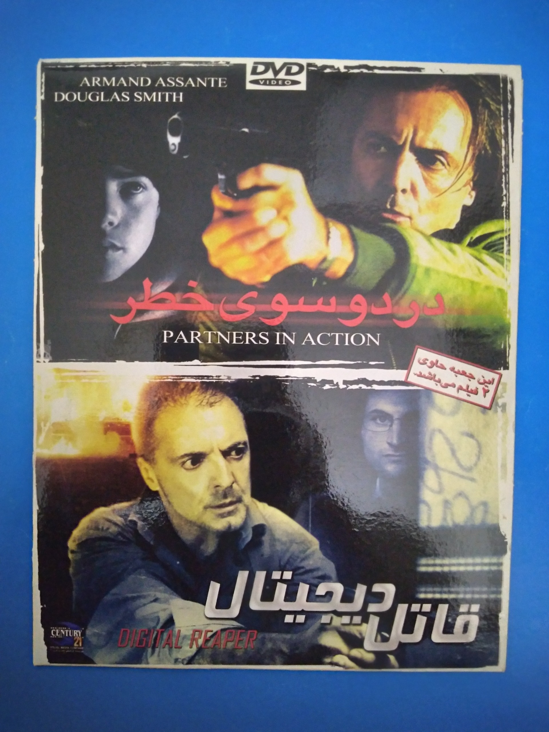 فیلم در دو سوی خطر - قاتل دیجیتال