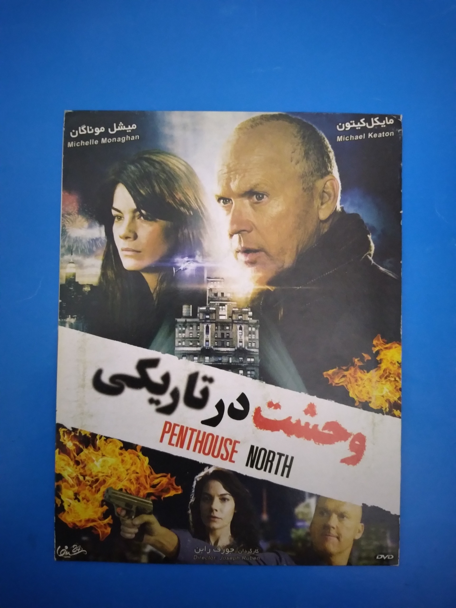 فیلم وحشت در تاریکی